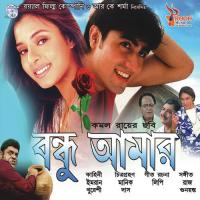 Bhalobasar Bondhan Kavita Krishnamurty,Srijit Chakroborty Song Download Mp3