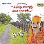 Rasik Amar Mon Bandhiya Purnendu Song Download Mp3