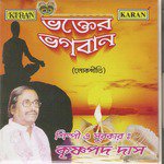 Bhakter Bhagaban, Vol. 1 songs mp3