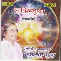 Stotro-Hey Krishna Karuna Sindhu Krishnapada Das Song Download Mp3