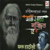Aaro Aaghat Alok Roy Chowdhury Song Download Mp3