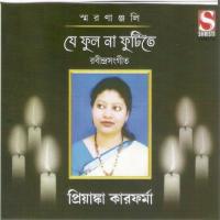 Aj Shraboner Amontrane Priyanka Karfarma Song Download Mp3