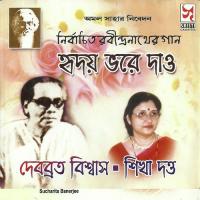 Sakhi Pratidin Hay Eshey Sikha Dutta Song Download Mp3