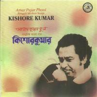 Aamar Pujar Phool Kishore Kumar Song Download Mp3