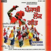 Mera Pooran Jalada Mohan Mastana Song Download Mp3