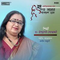 Aaji Jato Tara Tabo Akashe Dr. Indrani Goswami Song Download Mp3