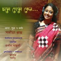 Chole  Gele Keno Tumi Sangeeta Roy Song Download Mp3