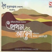 Nabo Anande Jago Mitra Dasgupta,Anil Kabiraj,Debadrita Mukherjee,Gautam Roy Choudhury,Soheli Banerjee Song Download Mp3