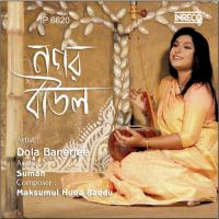 Nagar Baul Dola Banerjee Song Download Mp3