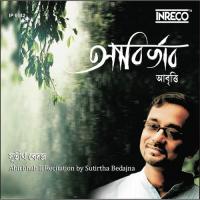 Bodhan Sutirtha Bedajna Song Download Mp3