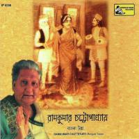 Kader Kuler Bou Ramkumar Chatterjee Song Download Mp3