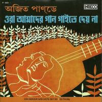 Eman Ekta Prithibi Chai Ajit Pandey Song Download Mp3