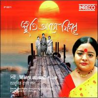 Smriti Ase Phire songs mp3