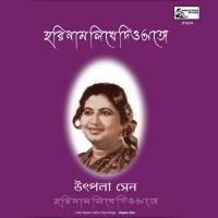Champabatir Deshe Utpala Sen Song Download Mp3