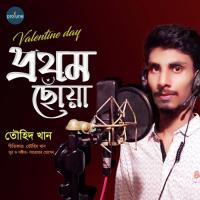 Prothom Choya Touhid Khan Song Download Mp3