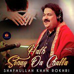 Akhian Teer Kaman Jo Hoiyan Shafaullah Khan Rokhri Song Download Mp3