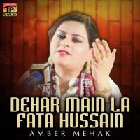 Dehar Main La Fata Hussain songs mp3