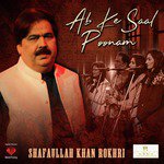 Ab Ke Saal Poonam Shafaullah Khan Rokhri Song Download Mp3