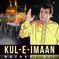 Kul-E-Imaan songs mp3