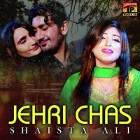 Sitara Milda Aye Shaista Ali Song Download Mp3