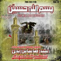 Bismillah Hussain, Vol. 12 songs mp3