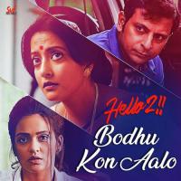 Bodhu Kon Aalo Ujjaini Mukherjee Song Download Mp3