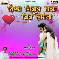 Tichya Shivay Maza Jiv Lagena Vikas Wagh Song Download Mp3