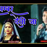 Thar Number Detija Raju Rawal Song Download Mp3