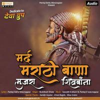 Mard Marathi Bana Rushikesh Shelar Song Download Mp3