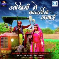 Aakhiya Me Kajaliyo Lagai Vijay Singh Rajpurohit Song Download Mp3