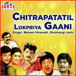 Chitrapatatil Lokpriya Gaani songs mp3