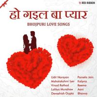 Ho Gail Ba Pyar- Bhojpuri Love Songs songs mp3