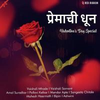 Hath Hati De Amol Suradkar,Pallavi Kelkar Song Download Mp3