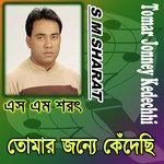 Amar Boiragi S M Sharat Song Download Mp3