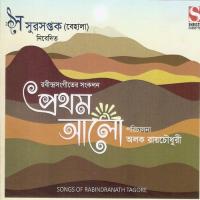 Aamar Paran Jaha Chay Shilpishree Basu Song Download Mp3