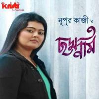 Bindu Bindu Jole Nupur Kazi Song Download Mp3