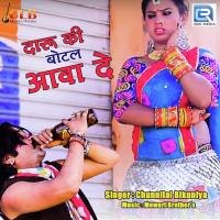 Daru Ki Botal Aava De Chunnilal Bikuniya Song Download Mp3