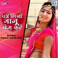 Padhi Likhi Janu Prem Kare Polu Gurjar Song Download Mp3