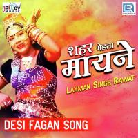 Shehar Merta Maayne Laxman Singh Rawat Song Download Mp3