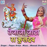 Tejaji Jaata Ra Kuldev Papu Artiya Song Download Mp3