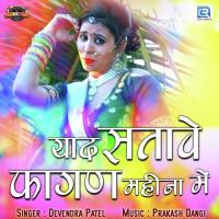 Yaad Satave Fagan Mahina Me Devendra Patel Song Download Mp3
