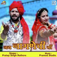 Jai Nagnechi Maa Pratap Singh Rathore Song Download Mp3