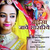 Baisa Jave Sasriye Vijay Singh Rajpurohit Song Download Mp3