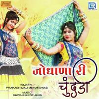 Jodhana Ri Chundadi Prakash Mali Mehandwas Song Download Mp3