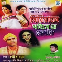 Raser Katha Krishnendu Bhowmik,Sucharita Song Download Mp3