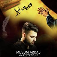 Wasiyat E Zehra Mesum Abbas Song Download Mp3
