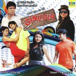 Poroshmoni Chandrika Bhattacharya,Sujoy Bhowmick,Arup Sarkar,Srabani Banerjee Song Download Mp3