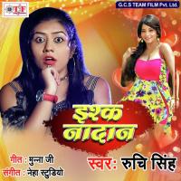 Shadi Bina Tarpe La Ruchi Singh Song Download Mp3