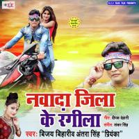 Navada Jila Ke Hai Vijay Bihari,Antra Singh Priyanka Song Download Mp3