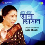 Phul Phute Jhore Jaay (From "Antarale") Asha Bhosle Song Download Mp3